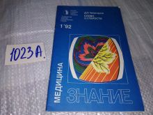 миниатюра