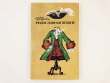 миниатюра