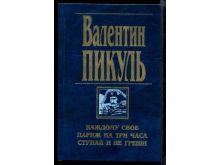 миниатюра