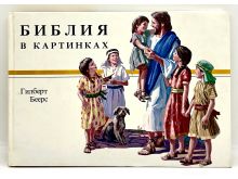 миниатюра