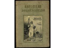 миниатюра