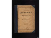 миниатюра