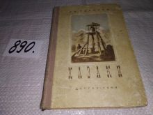миниатюра