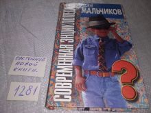 миниатюра