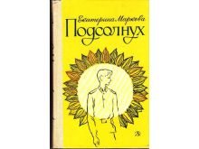миниатюра