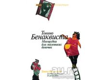 миниатюра