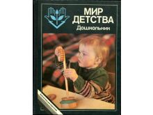 миниатюра