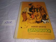 миниатюра