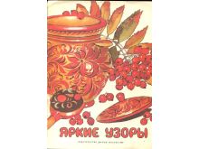 миниатюра