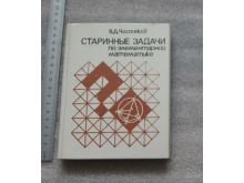 миниатюра