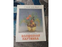 миниатюра
