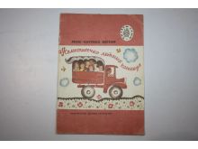 миниатюра