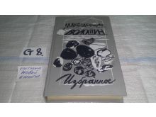 миниатюра