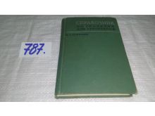 миниатюра