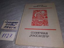 миниатюра