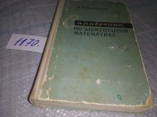 миниатюра