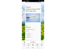 миниатюра