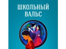 миниатюра