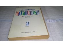 миниатюра