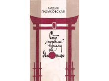 миниатюра