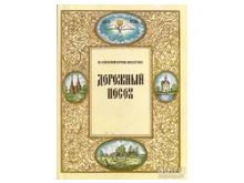 миниатюра