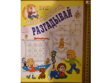миниатюра