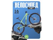 миниатюра