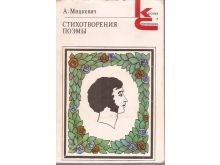 миниатюра