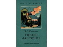 миниатюра