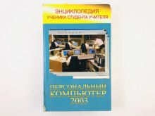 миниатюра