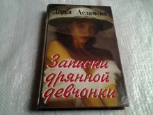 миниатюра