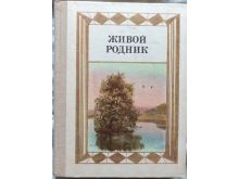 миниатюра