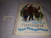 миниатюра