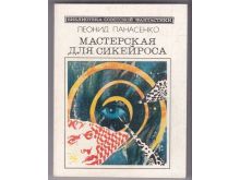 миниатюра
