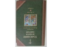 миниатюра