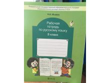 Павлова Татьяна, Василенко Наталья, Раннева Нина - Учимся Писать.