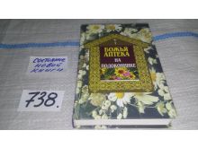 миниатюра