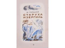 миниатюра