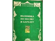 миниатюра