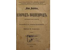 миниатюра