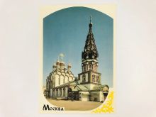 миниатюра