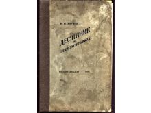 миниатюра