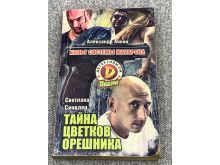 миниатюра