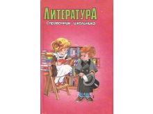 миниатюра