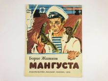 миниатюра