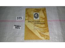 миниатюра