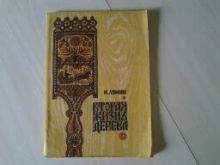 миниатюра