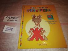 миниатюра