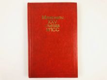 миниатюра