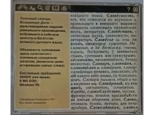 миниатюра